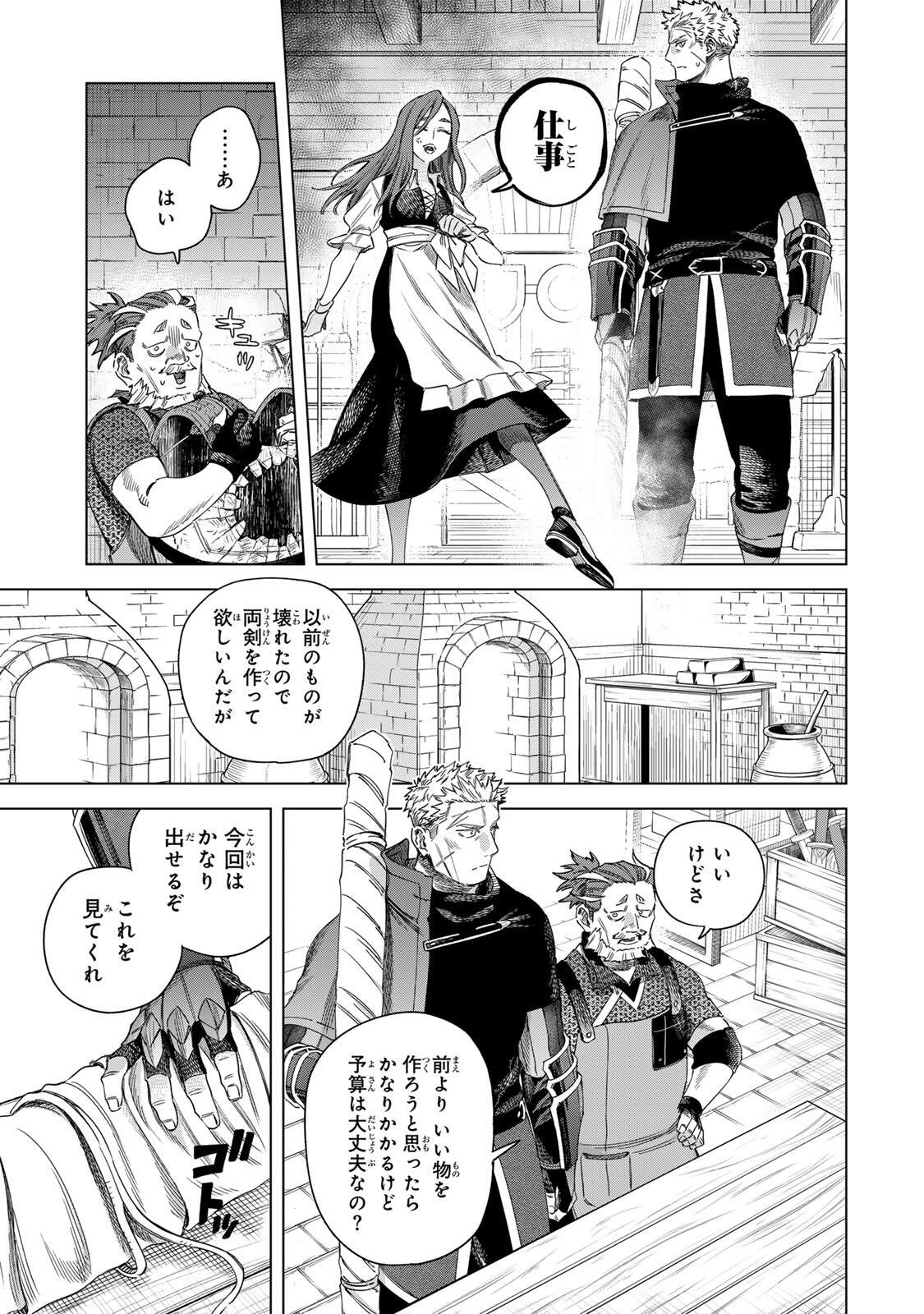 MAJO TO YOUHEI Chap 70.1 - Pic 7