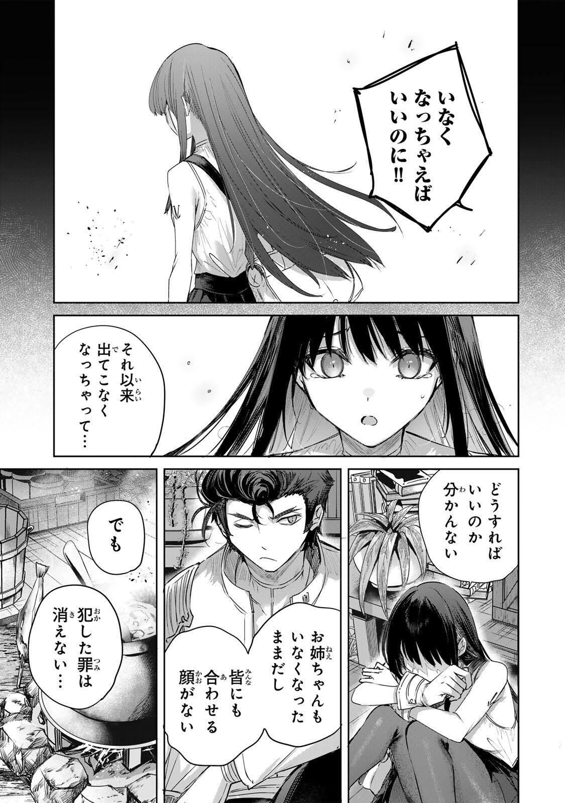 HENKYOU NO YAKUSHI, MIYAKO DE S RANK BOUKENSHA TO NARU Chapter 111 page 7 - nihonkuni.com