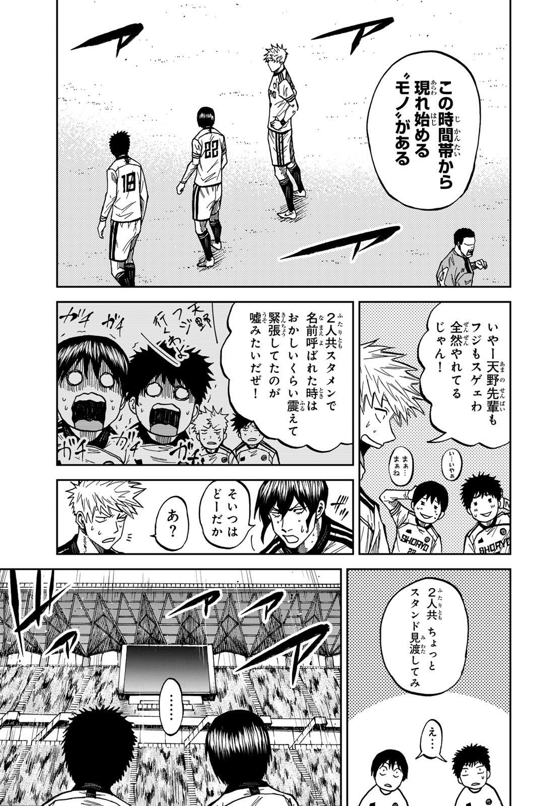 Read AOKU SOMERO Chapter 206 [High Quality / Full] - Page 7 - dark.nicomanga.com
