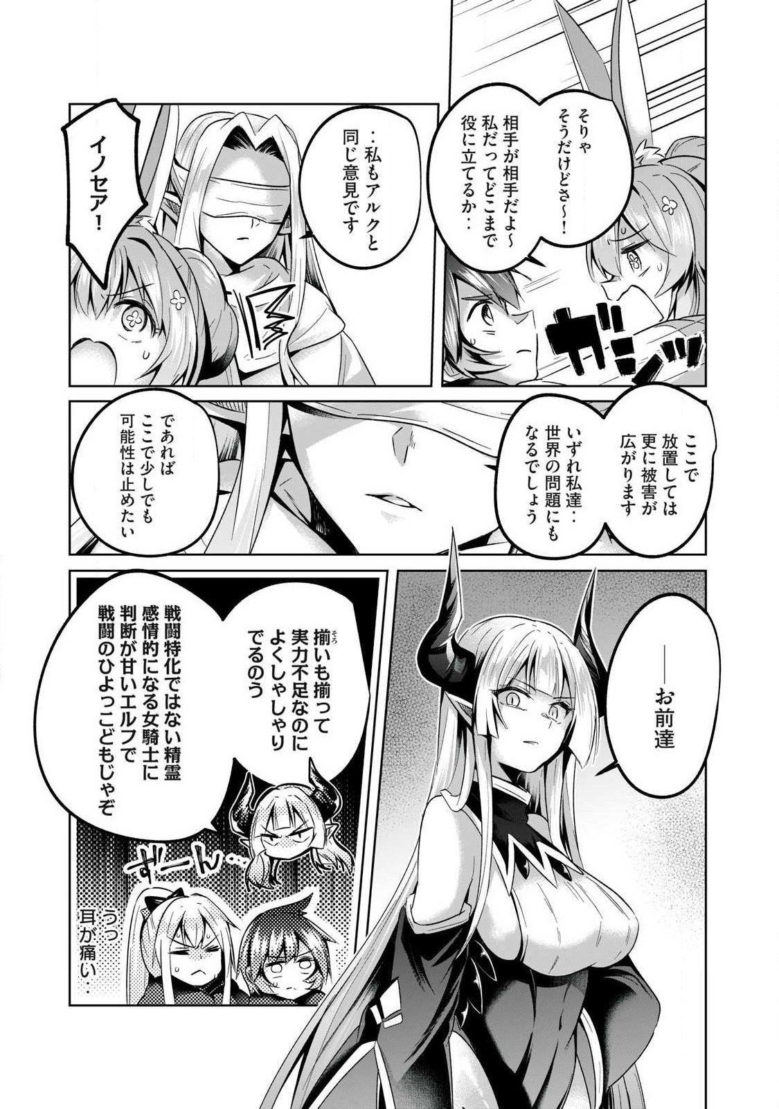 Read SOUSEI NO APOCRYPHA - RAW Chapter 37 [High Quality / Full] - Page 7 - dark.nicomanga.com