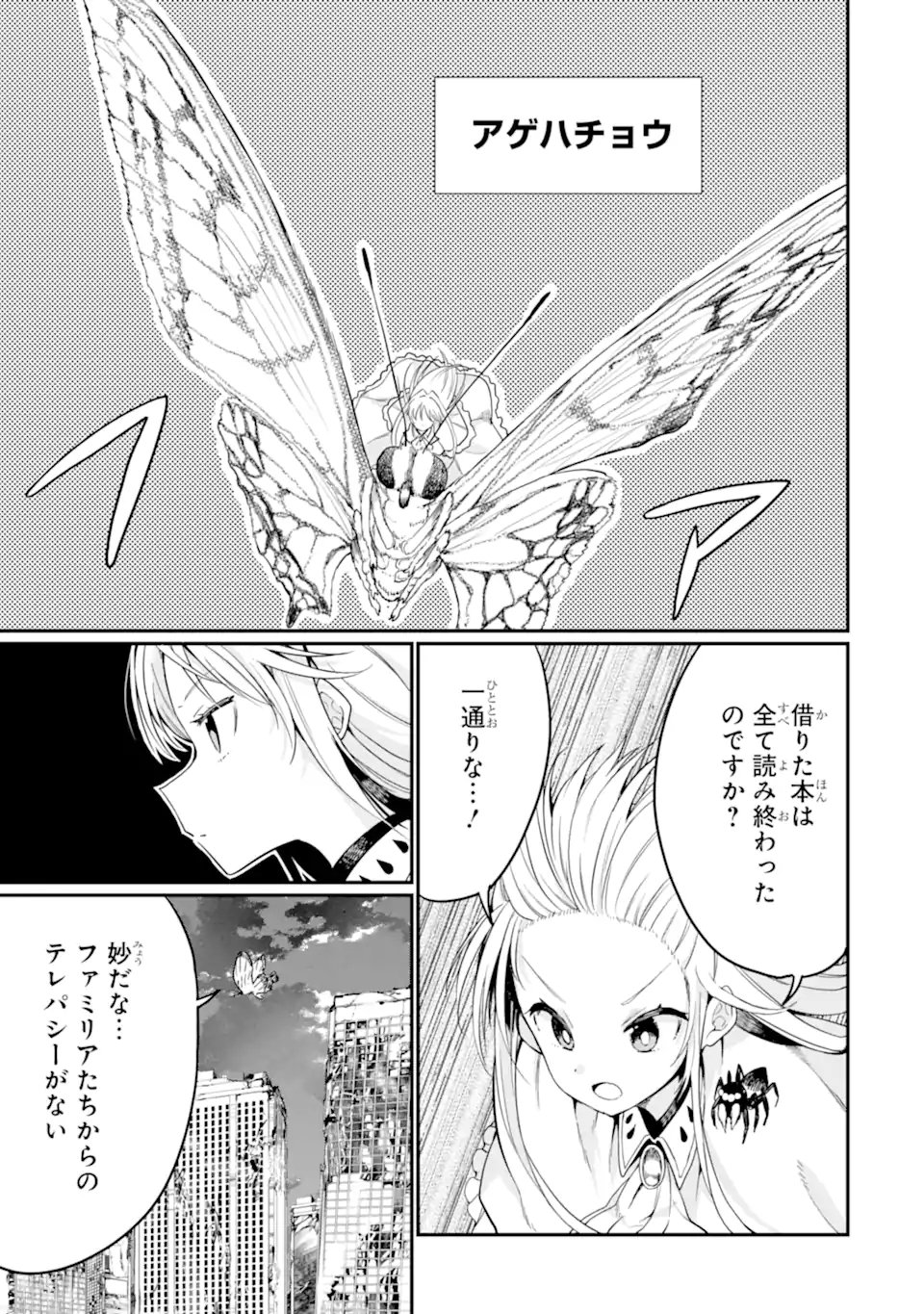 HOSHOKUSHA KEI MAHOU SHOUJO Chapter 20.3 - Page 7