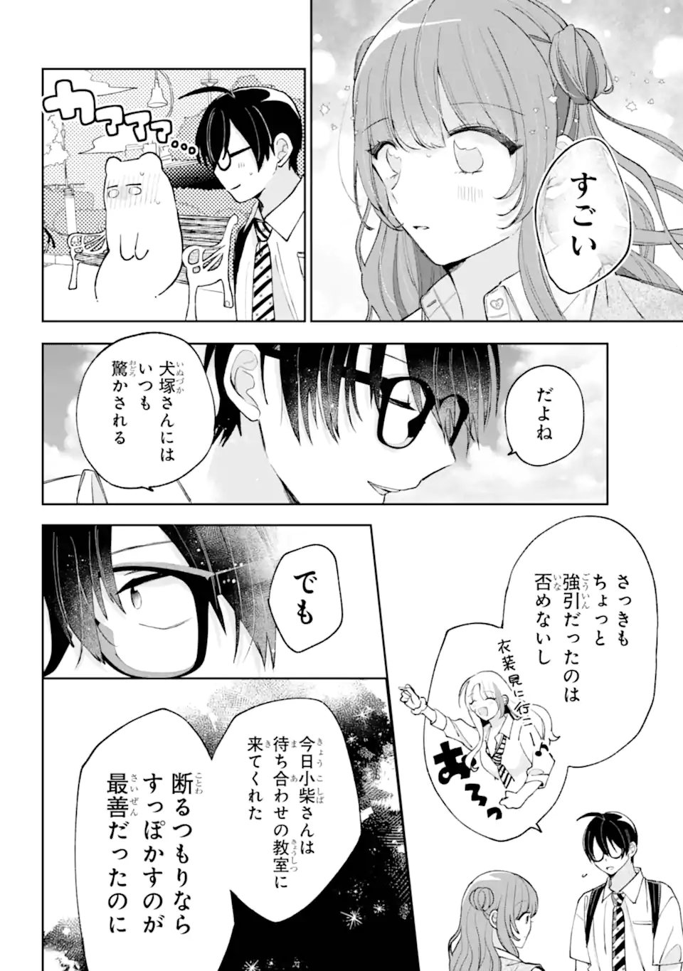 Read UNDER IDOL Chapter 7.2 [High Quality / Full] - Page 7 - dark.nicomanga.com