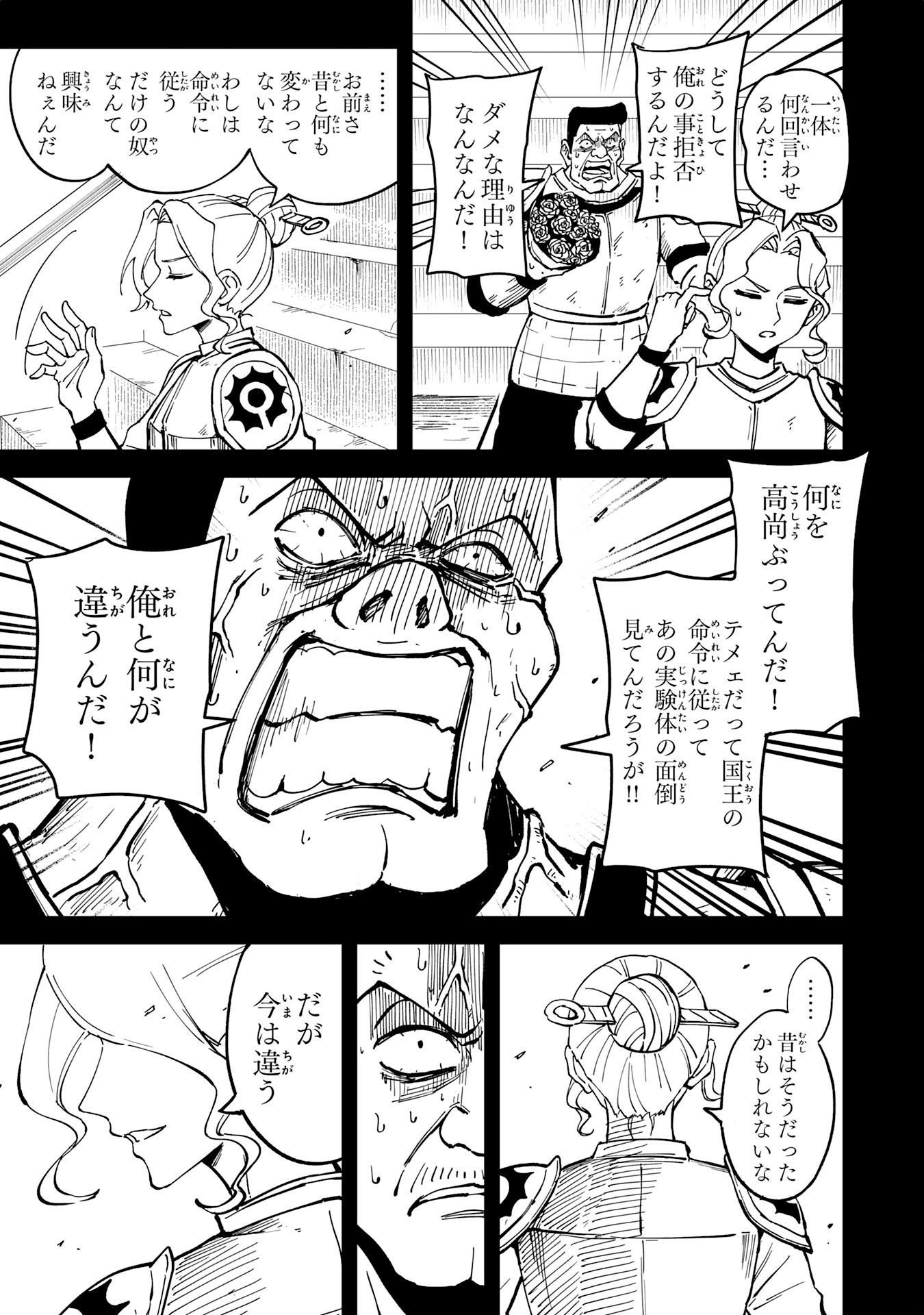 Read GEMIS Chapter 6.3 [High Quality / Full] - Page 7 - dark.nicomanga.com