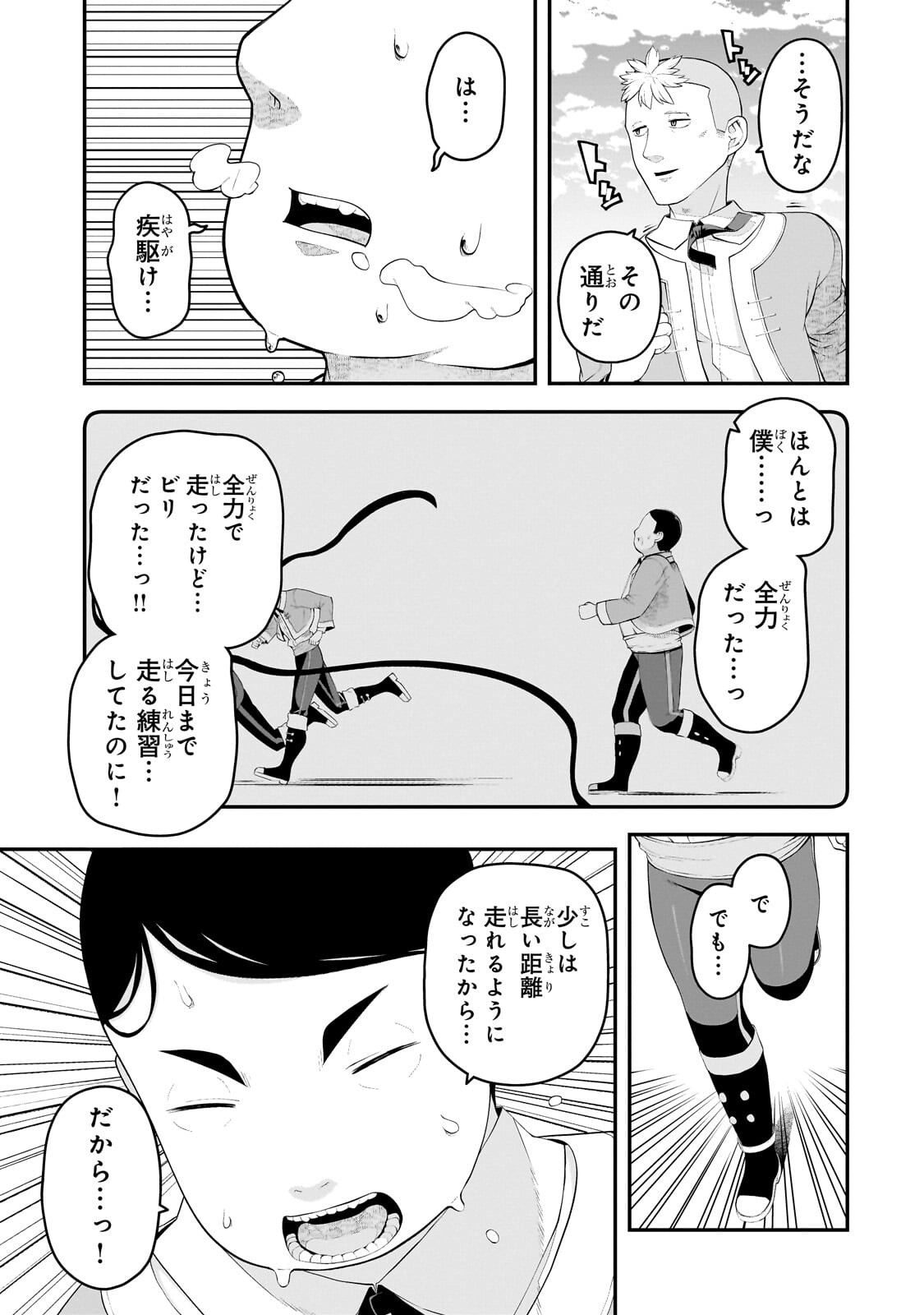 BUTA KIZOKU WA MIRAI WO KIRI HIRAKU YOU DESU Chapter 21.2 page 7 - nihonkuni.com
