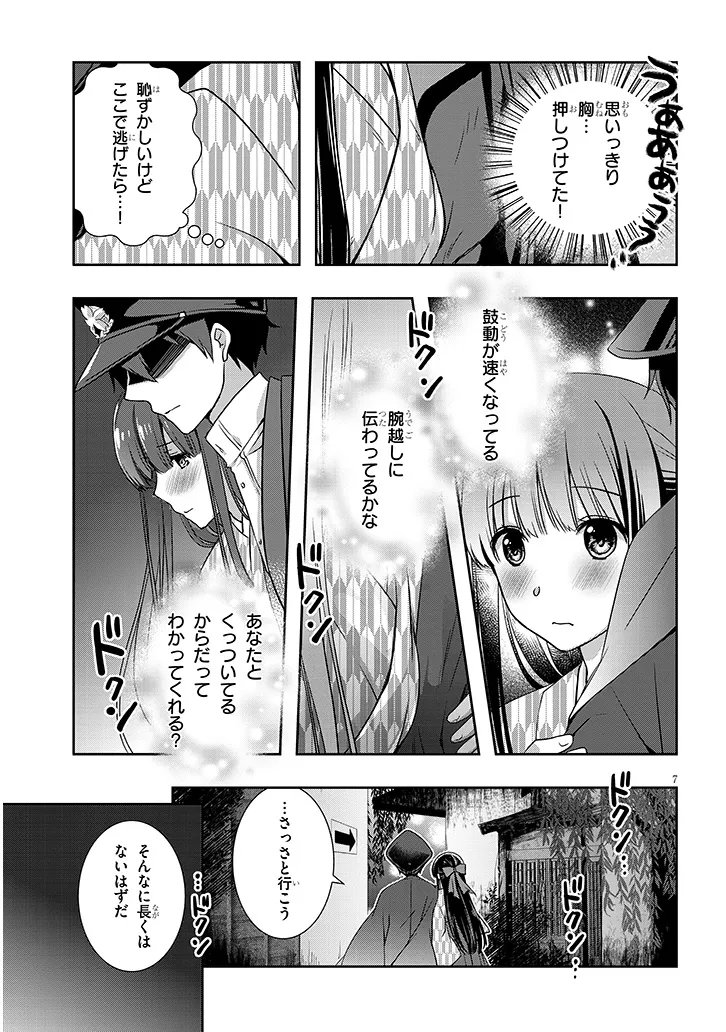 MAMAHAHA NO TSUREGO GA MOTO KANODATTA Chapter 68.1 page 7 - nihonkuni.com
