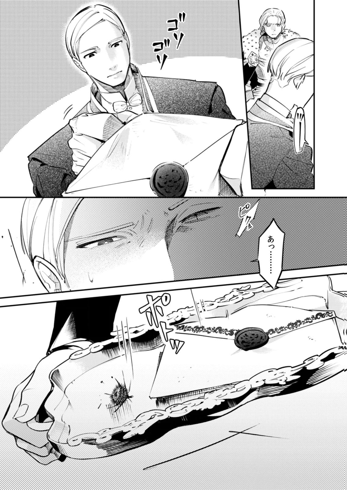 KOUKYUU MAID NO SAINAN: HITOZUKAI NO ARAI KYUUTEI SHOKIKAN TO SUIRI SURU Chapter 18 - Page 21