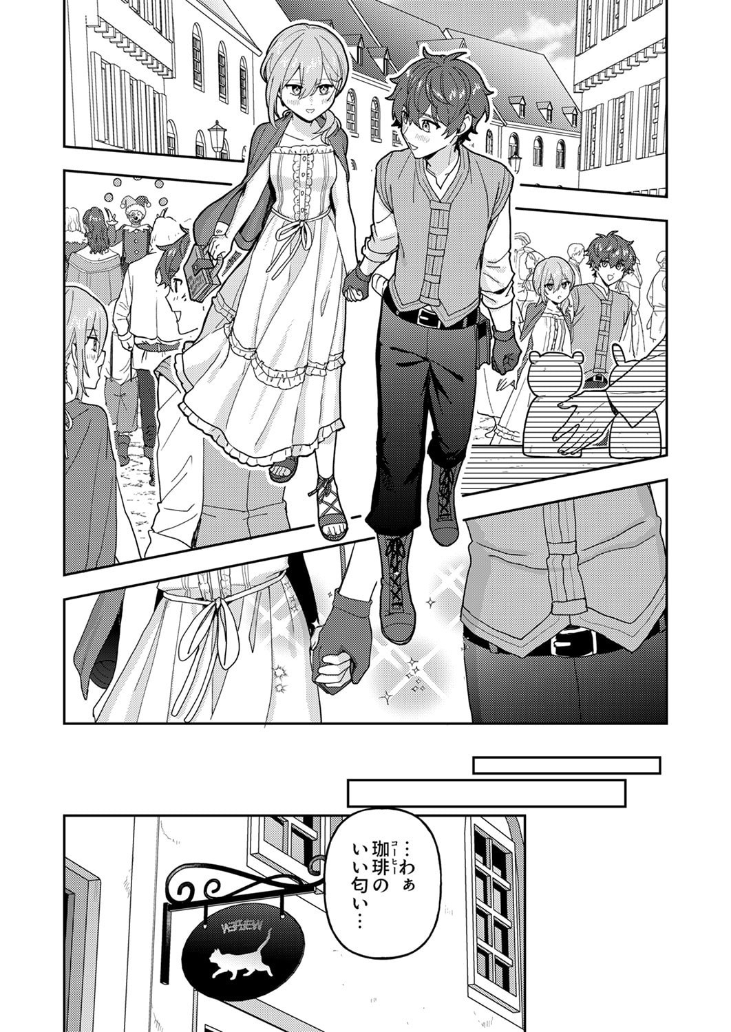 RENKINJUTSU NO HENKYOU SAISEI SLOW LIFE: S-KYUU PARTY DE KORITSU SHITA SHOUJO WO KABATTARA TSUIHOU SAREDA NO DE, ISSHO NI SHIAWASE NI KURASHIMASU Chapter 28 page 14 - nihonkuni.com