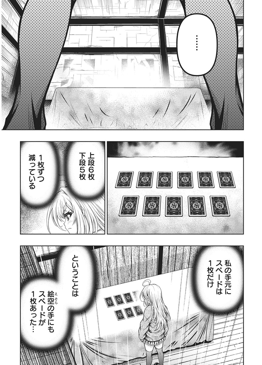Read JIRAI GURIKO Chapter 32 [High Quality / Full] - Page 3 - dark.nicomanga.com