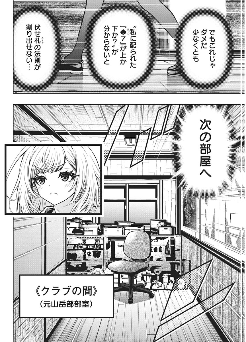 Read JIRAI GURIKO Chapter 32 [High Quality / Full] - Page 4 - dark.nicomanga.com