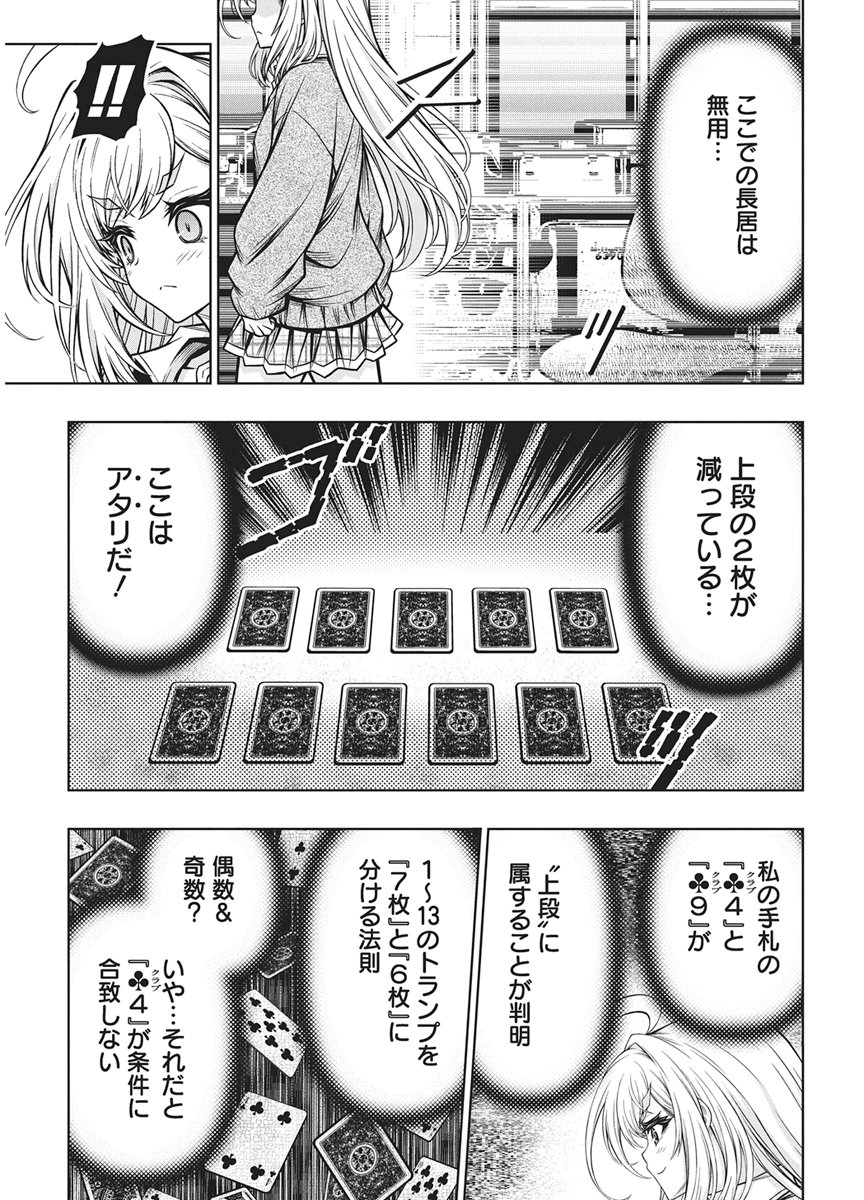 Read JIRAI GURIKO Chapter 32 [High Quality / Full] - Page 5 - dark.nicomanga.com