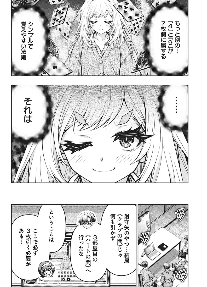 Read JIRAI GURIKO Chapter 32 [High Quality / Full] - Page 6 - dark.nicomanga.com