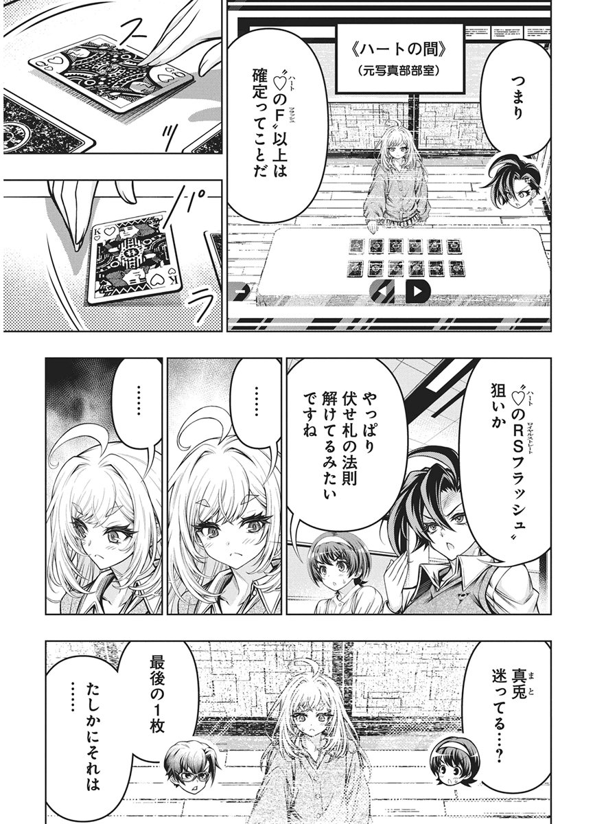 Read JIRAI GURIKO Chapter 32 [High Quality / Full] - Page 7 - dark.nicomanga.com