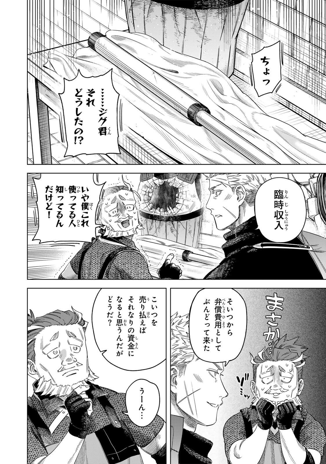 MAJO TO YOUHEI Chap 70.1 - Pic 8