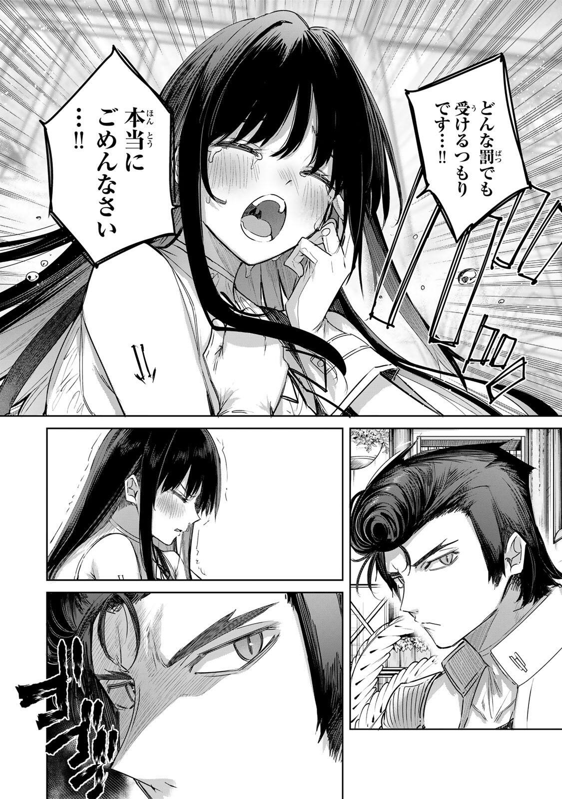HENKYOU NO YAKUSHI, MIYAKO DE S RANK BOUKENSHA TO NARU Chapter 111 page 8 - nihonkuni.com
