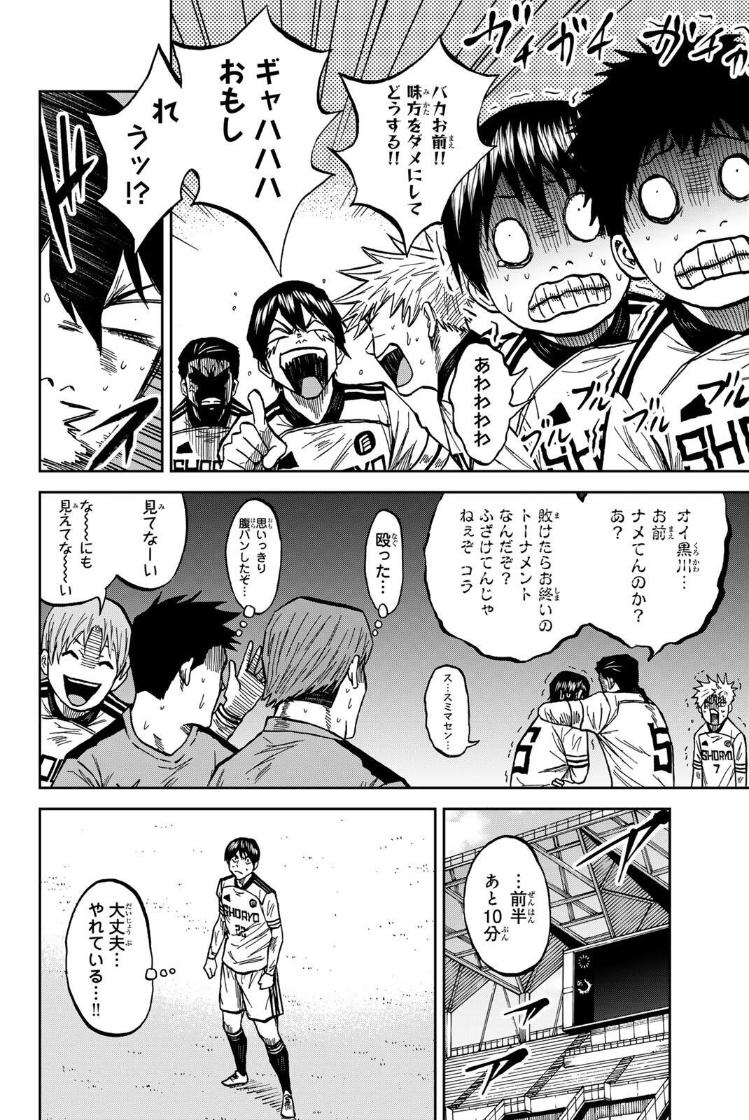 Read AOKU SOMERO Chapter 206 [High Quality / Full] - Page 8 - dark.nicomanga.com