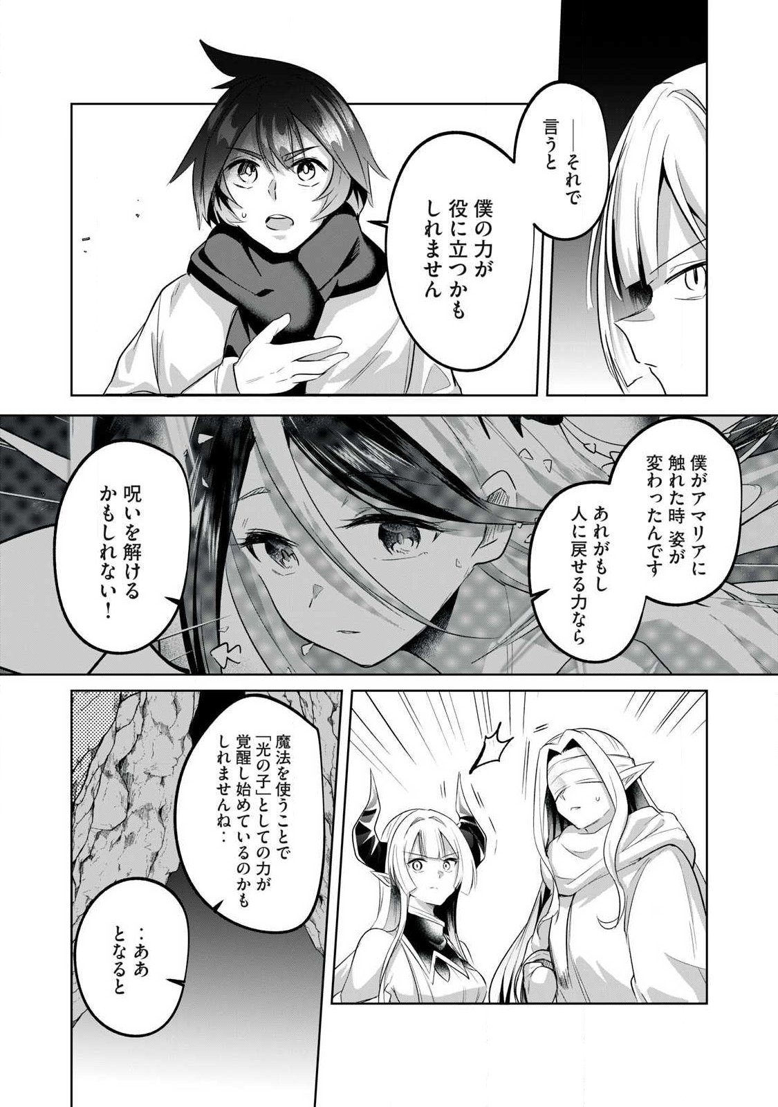 Read SOUSEI NO APOCRYPHA - RAW Chapter 37 [High Quality / Full] - Page 8 - dark.nicomanga.com