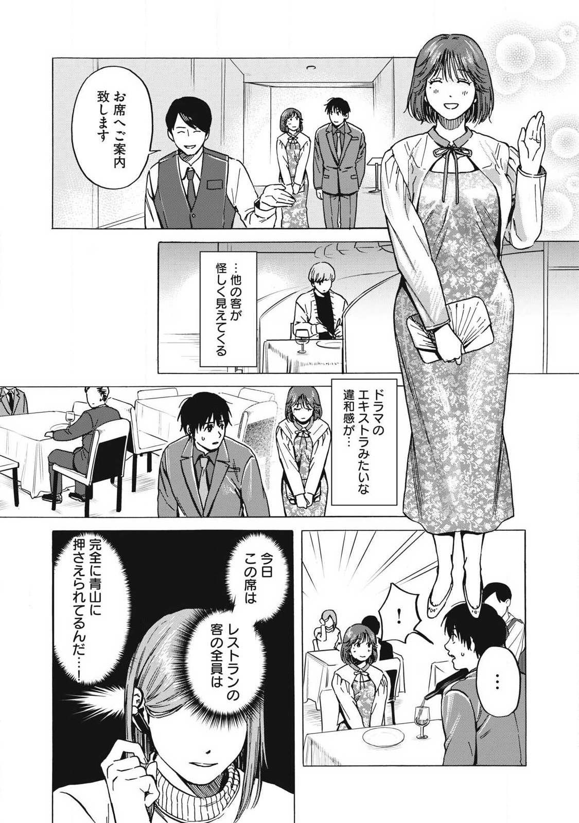 Read MAKEINU TO LION Chapter 17 [High Quality / Full] - Page 8 - dark.nicomanga.com