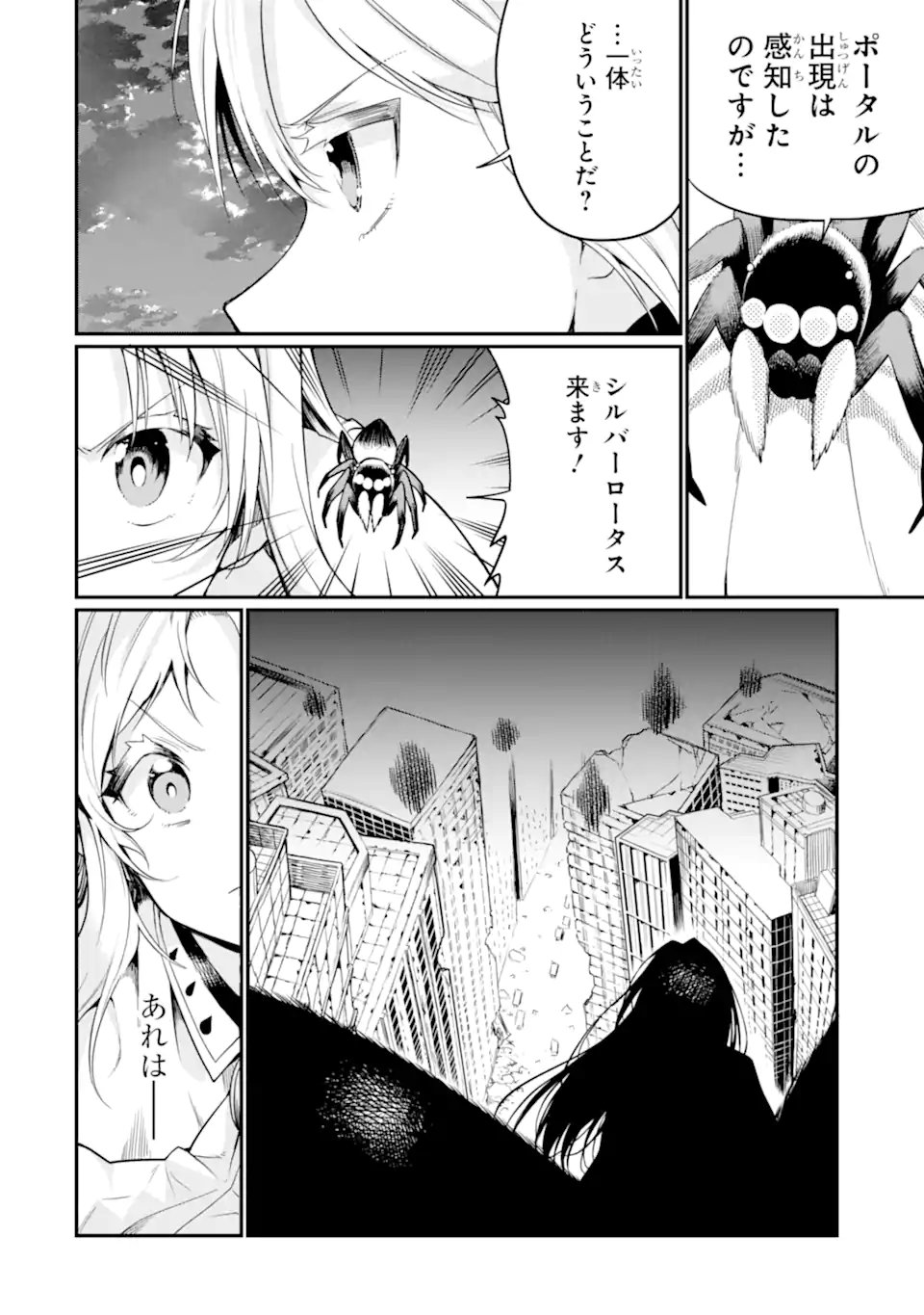 HOSHOKUSHA KEI MAHOU SHOUJO Chapter 20.3 - Page 8