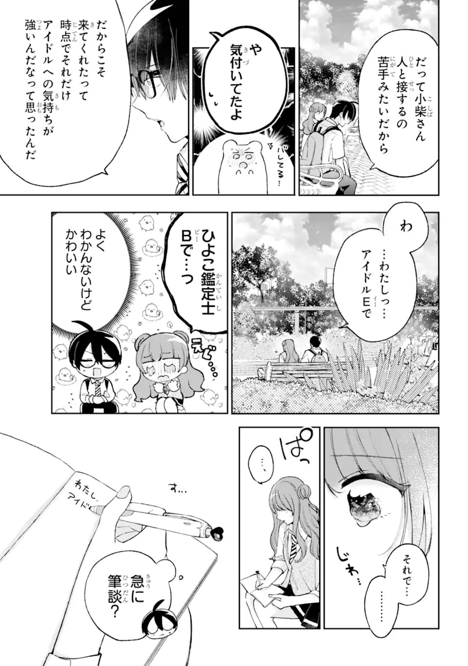 Read UNDER IDOL Chapter 7.2 [High Quality / Full] - Page 8 - dark.nicomanga.com