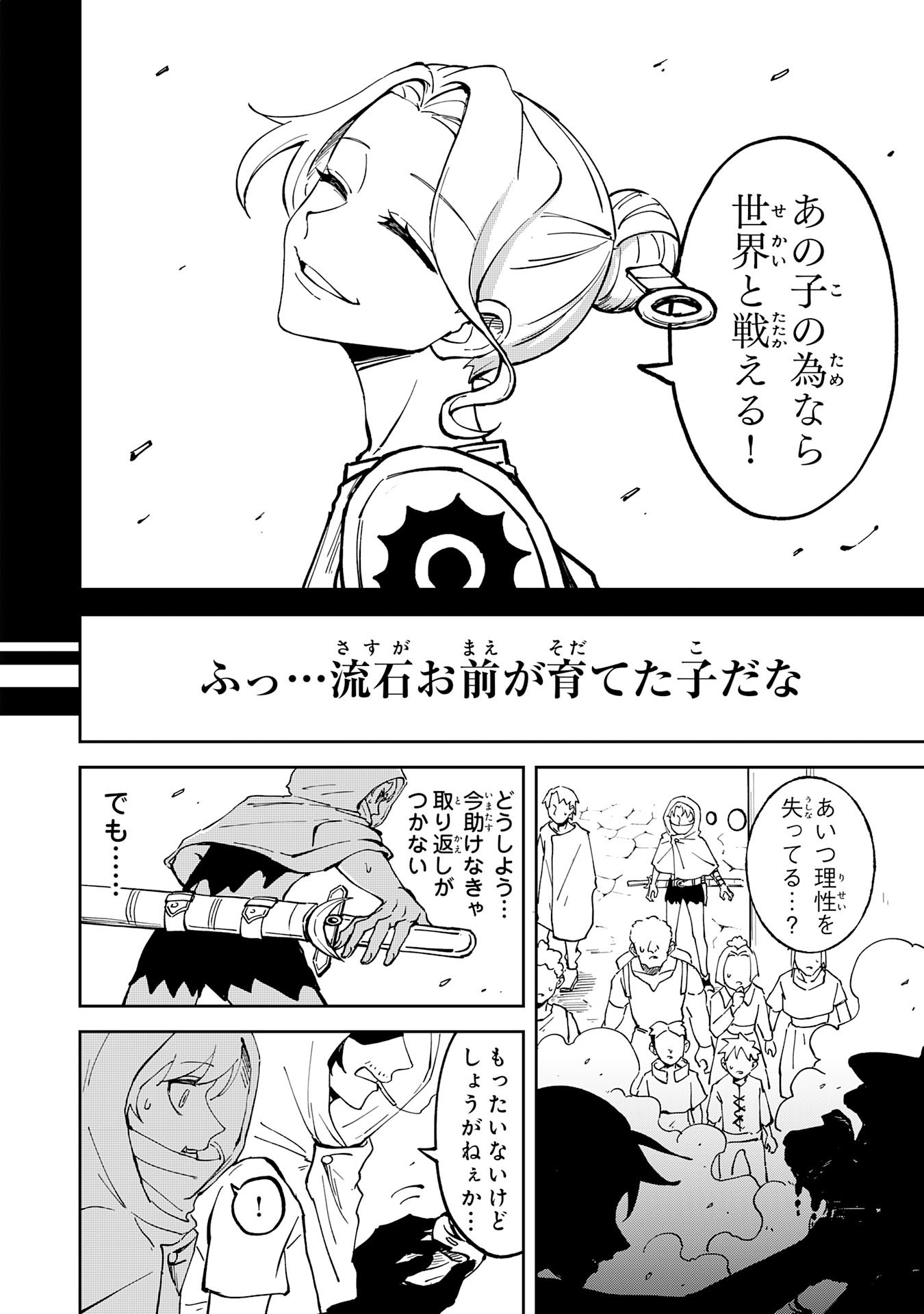 Read GEMIS Chapter 6.3 [High Quality / Full] - Page 8 - dark.nicomanga.com