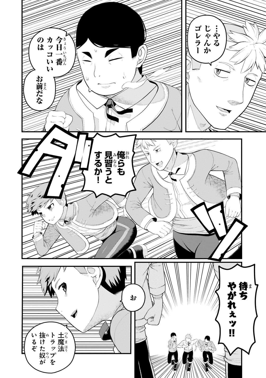 BUTA KIZOKU WA MIRAI WO KIRI HIRAKU YOU DESU Chapter 21.2 page 8 - nihonkuni.com