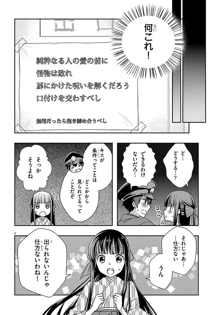 MAMAHAHA NO TSUREGO GA MOTO KANODATTA Chapter 68.1 page 8 - nihonkuni.com