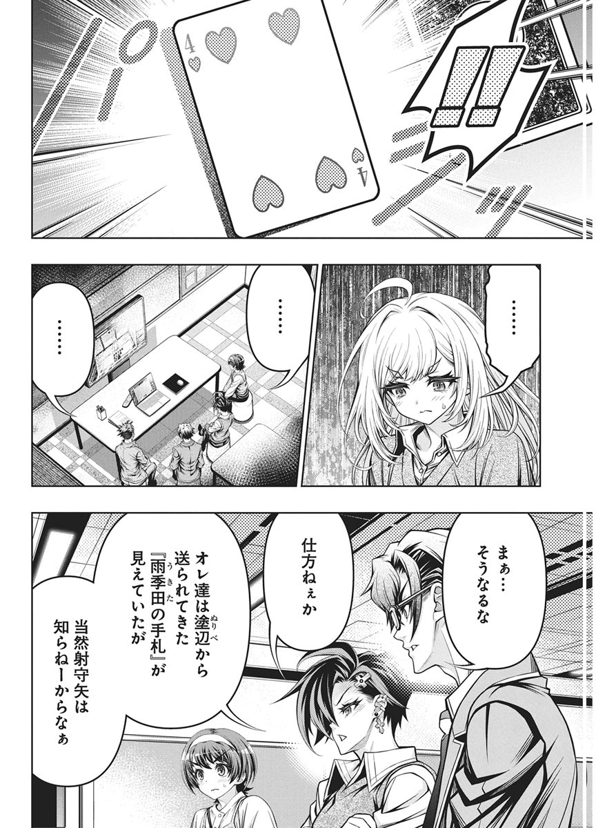 Read JIRAI GURIKO Chapter 32 [High Quality / Full] - Page 8 - dark.nicomanga.com