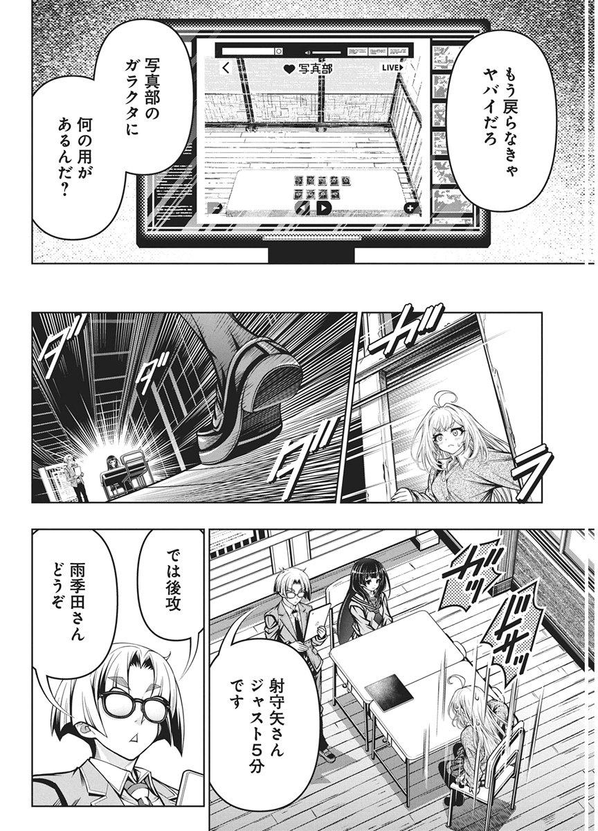 Read JIRAI GURIKO Chapter 32 [High Quality / Full] - Page 10 - dark.nicomanga.com