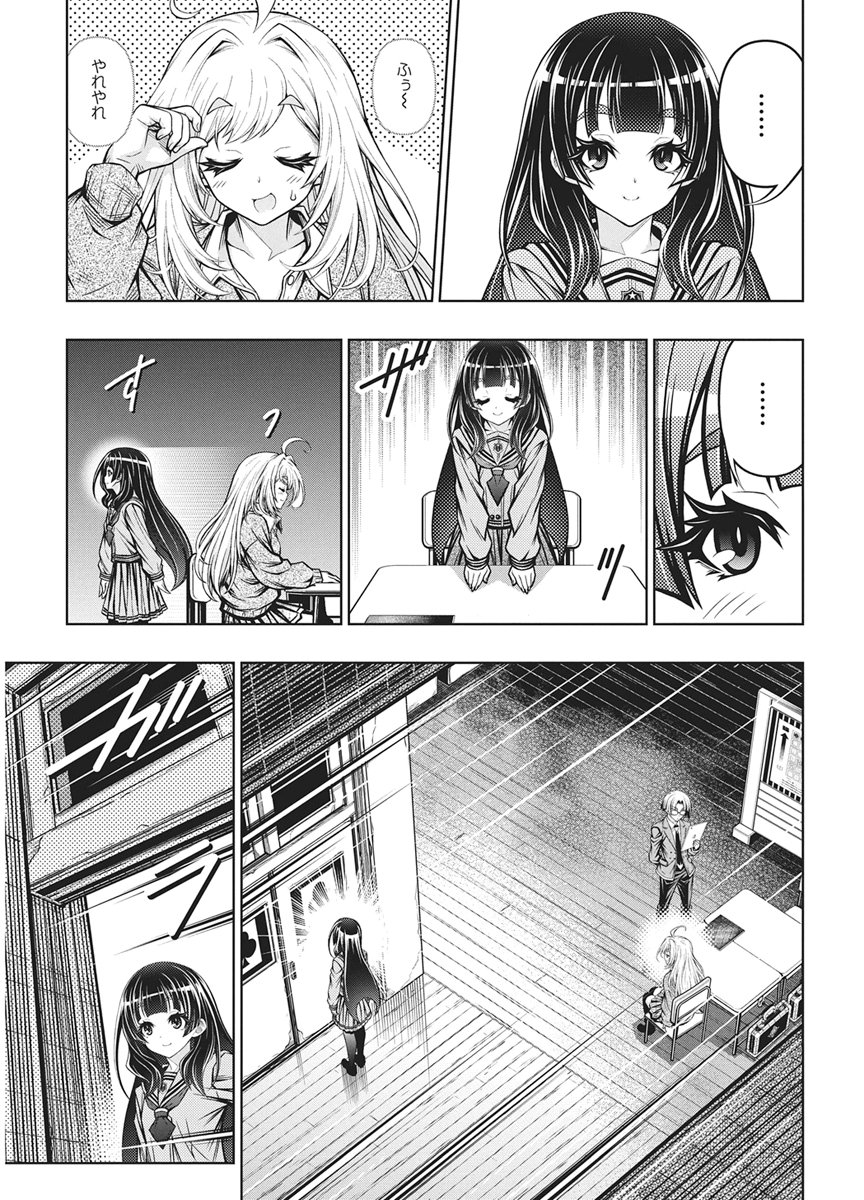 Read JIRAI GURIKO Chapter 32 [High Quality / Full] - Page 11 - dark.nicomanga.com