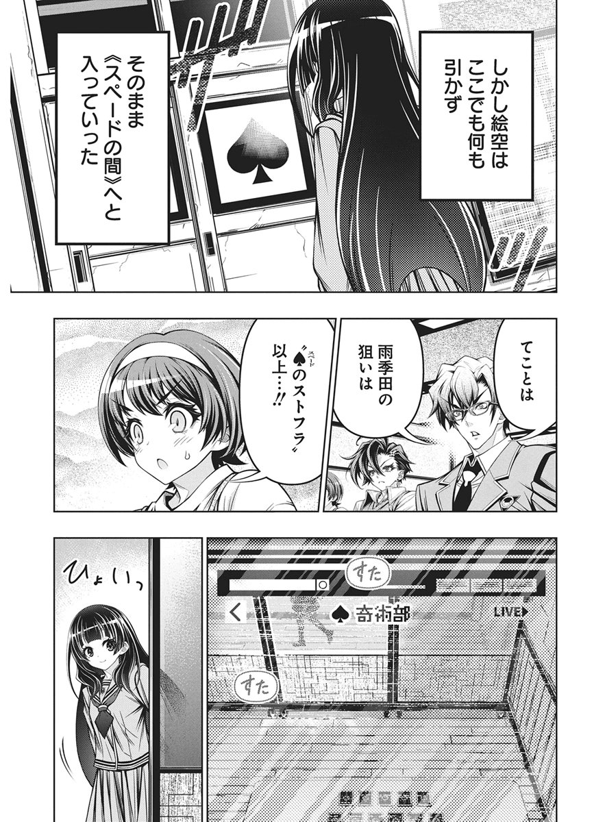 Read JIRAI GURIKO Chapter 32 [High Quality / Full] - Page 13 - dark.nicomanga.com