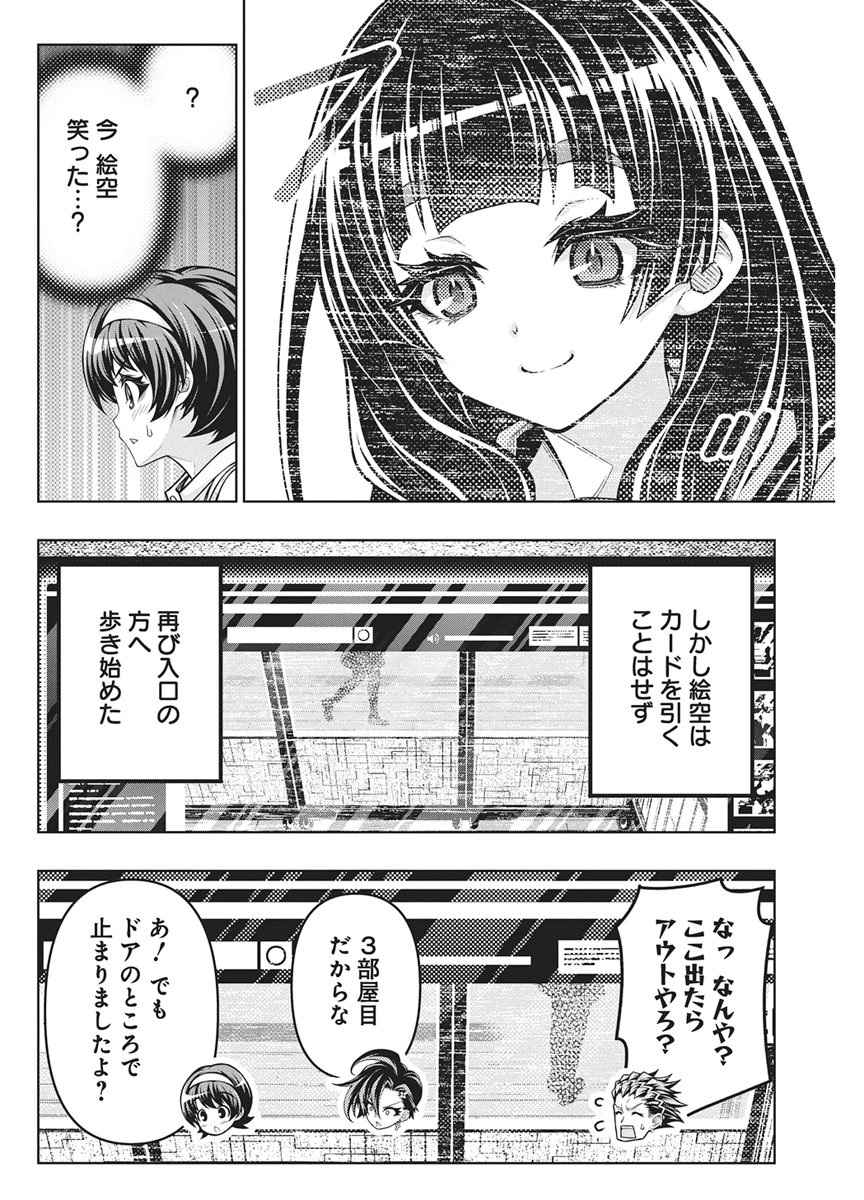 Read JIRAI GURIKO Chapter 32 [High Quality / Full] - Page 14 - dark.nicomanga.com