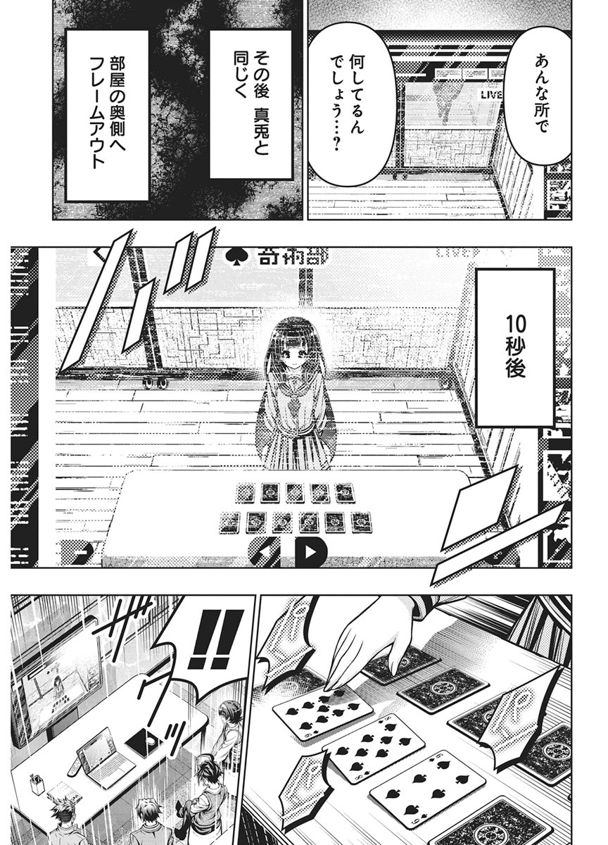 Read JIRAI GURIKO Chapter 32 [High Quality / Full] - Page 15 - dark.nicomanga.com