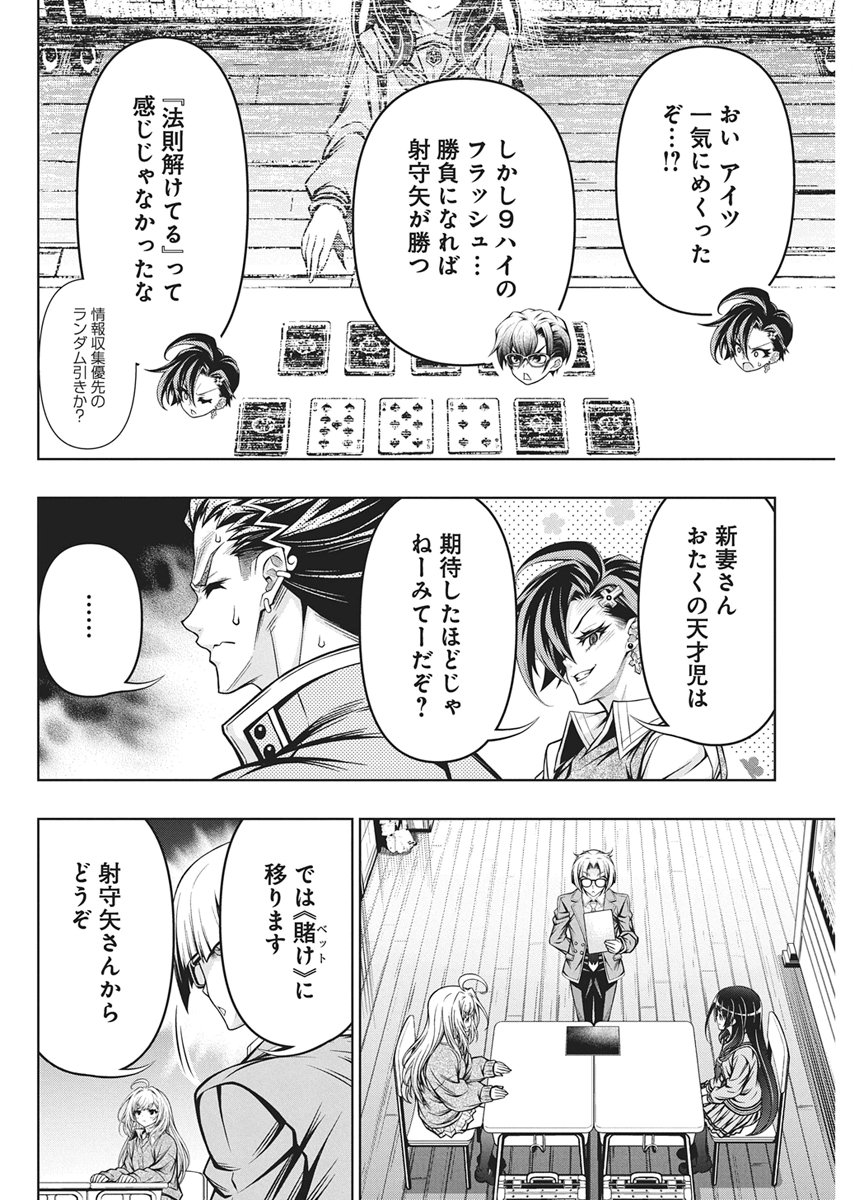 Read JIRAI GURIKO Chapter 32 [High Quality / Full] - Page 16 - dark.nicomanga.com