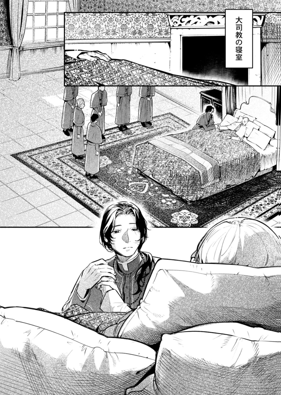 KOUKYUU MAID NO SAINAN: HITOZUKAI NO ARAI KYUUTEI SHOKIKAN TO SUIRI SURU Chapter 19 - Page 10