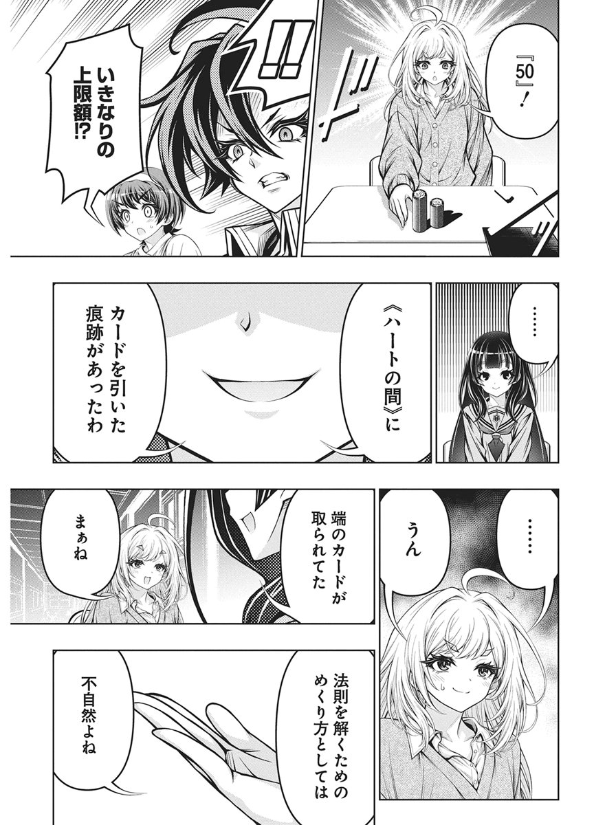 Read JIRAI GURIKO Chapter 32 [High Quality / Full] - Page 17 - dark.nicomanga.com