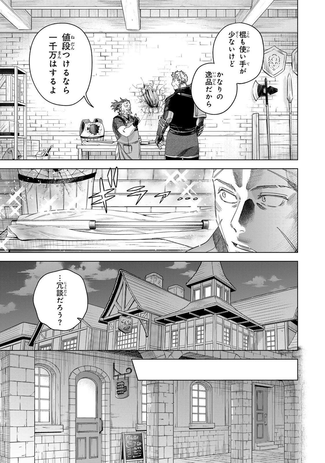 MAJO TO YOUHEI Chap 70.1 - Pic 9
