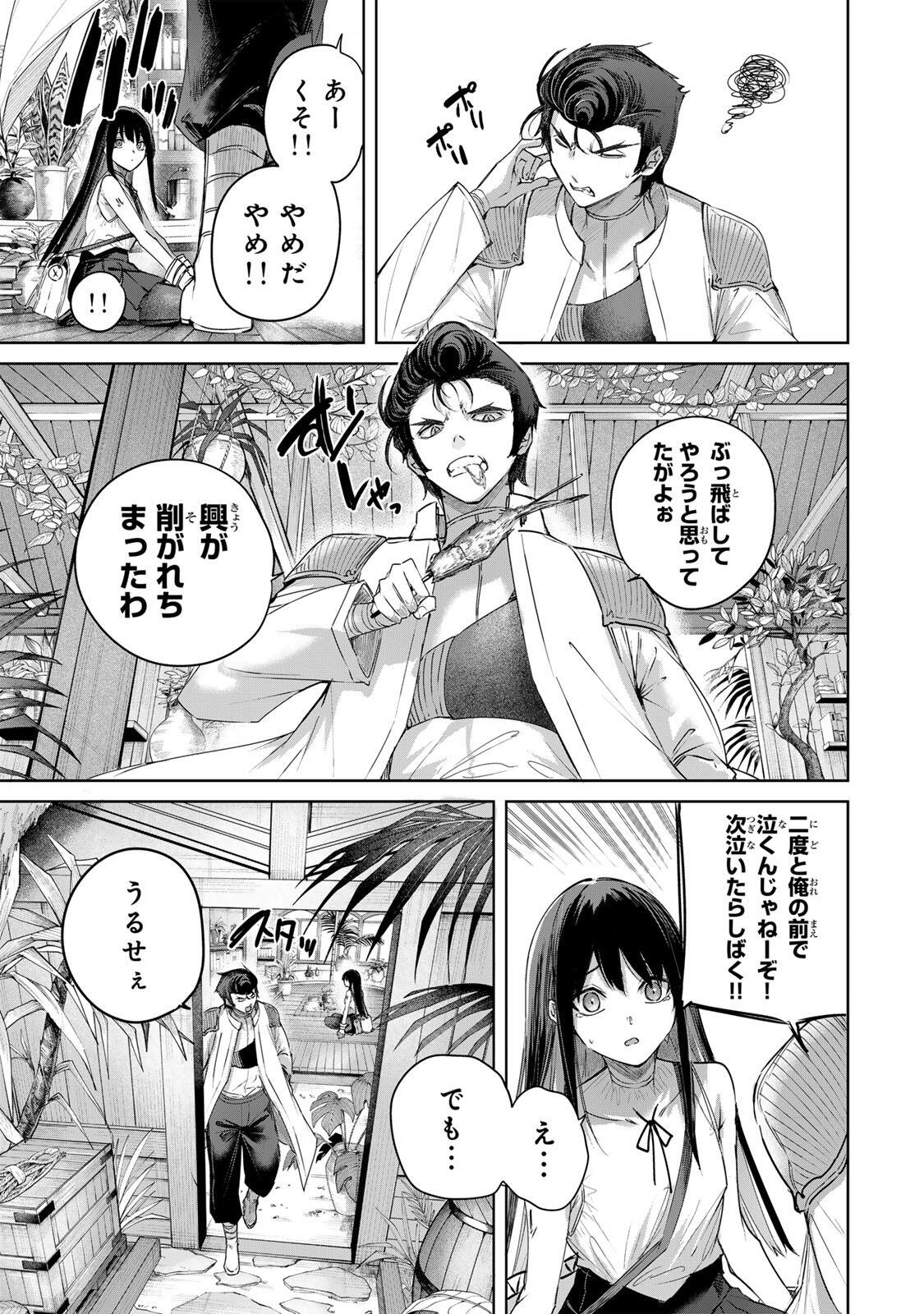 HENKYOU NO YAKUSHI, MIYAKO DE S RANK BOUKENSHA TO NARU Chapter 111 page 9 - nihonkuni.com