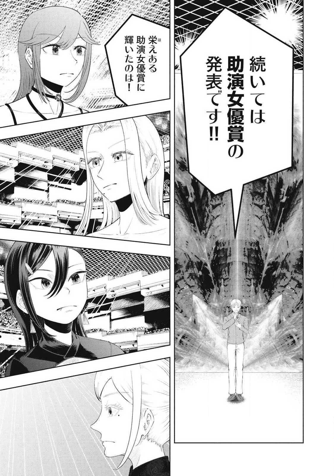 TOUTATSU NO AKUTA Chapter 49 - Page 9