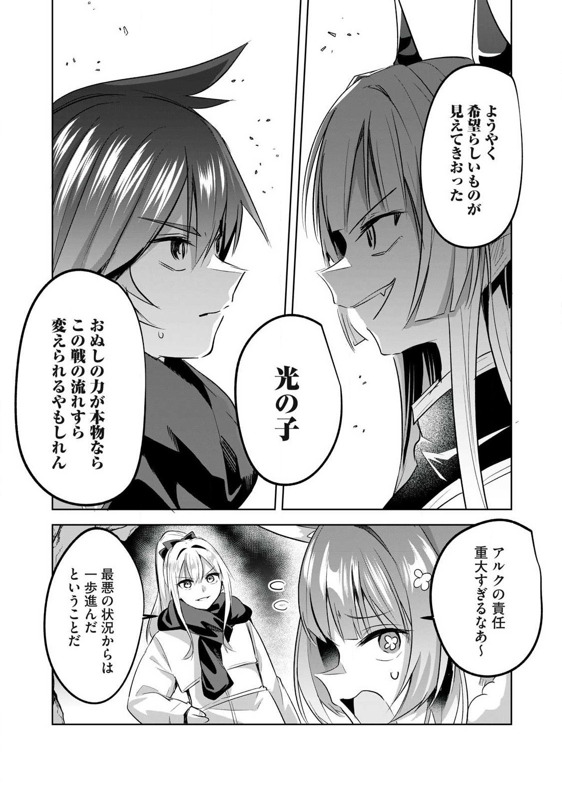 Read SOUSEI NO APOCRYPHA - RAW Chapter 37 [High Quality / Full] - Page 9 - dark.nicomanga.com