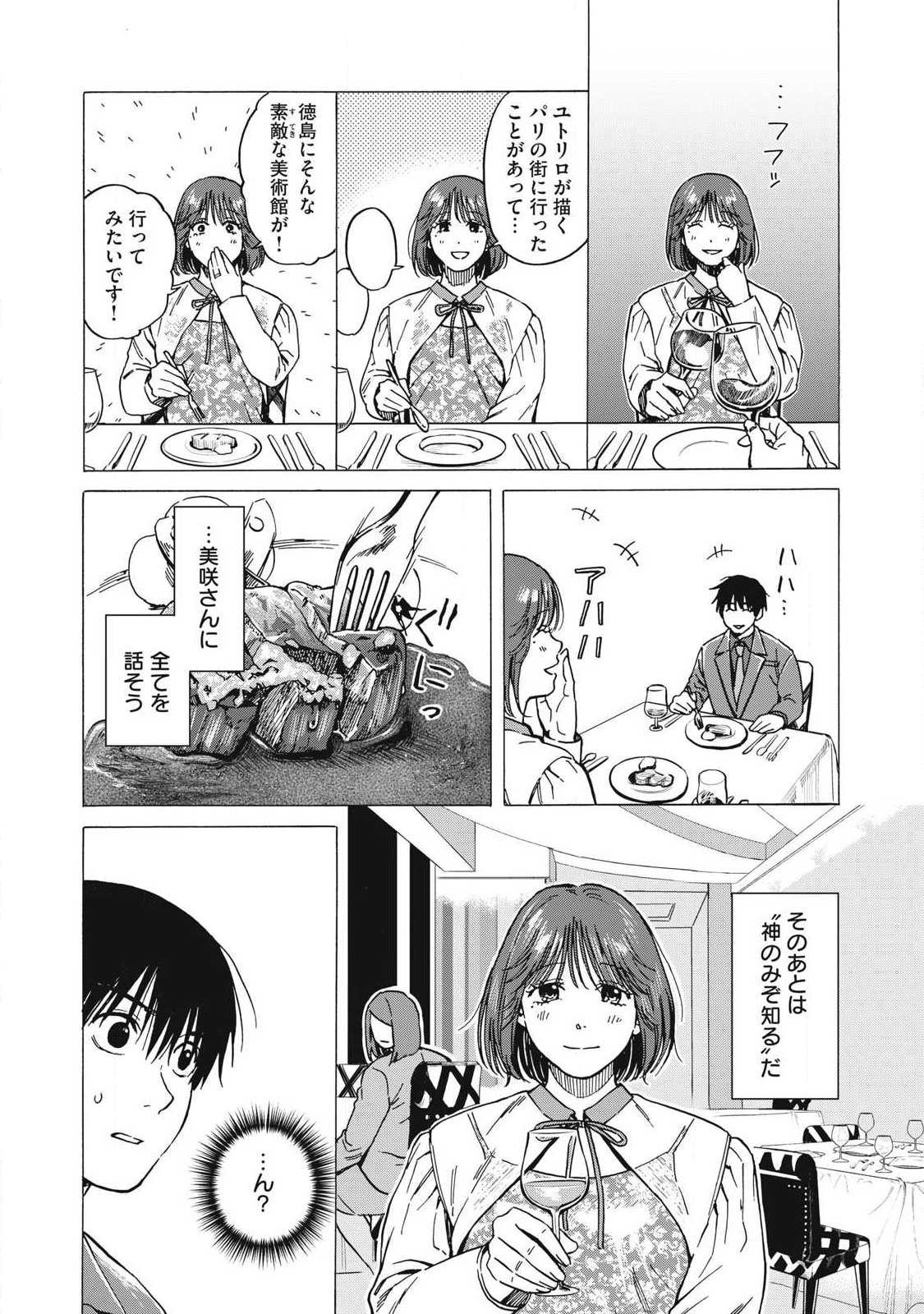 Read MAKEINU TO LION Chapter 17 [High Quality / Full] - Page 9 - dark.nicomanga.com