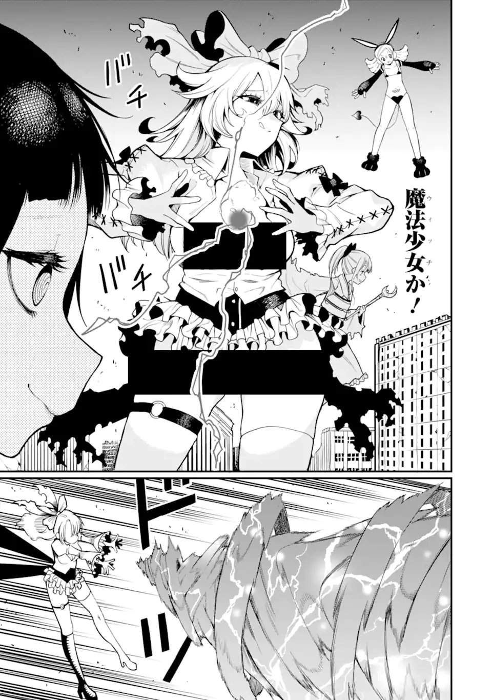 HOSHOKUSHA KEI MAHOU SHOUJO Chapter 20.3 - Page 9