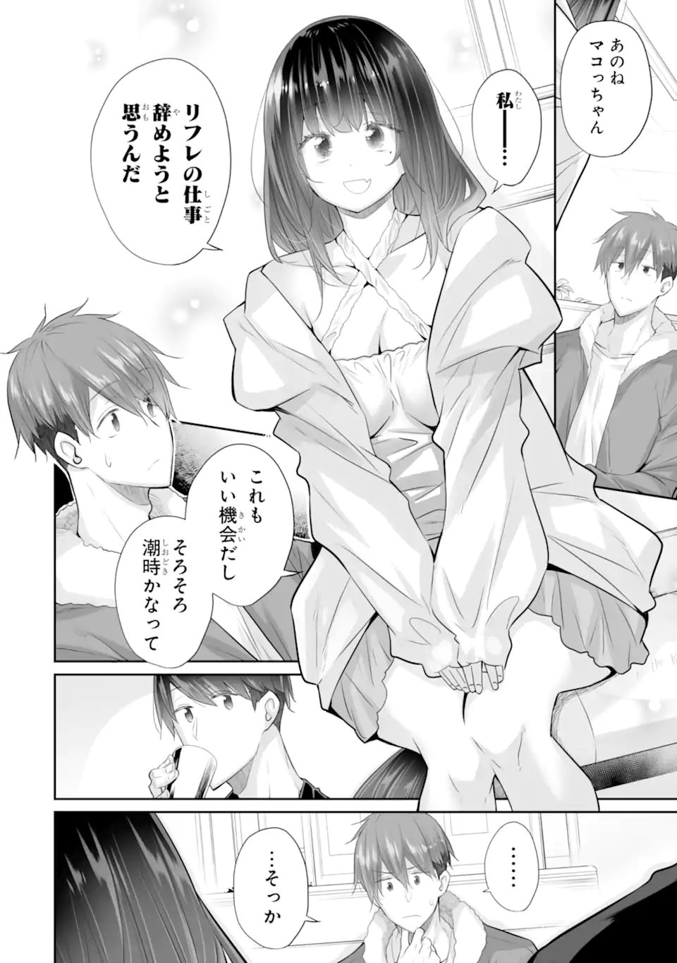 TADA SEIFUKU WO KITERU DAKE Chapter 25.2 - Page 9