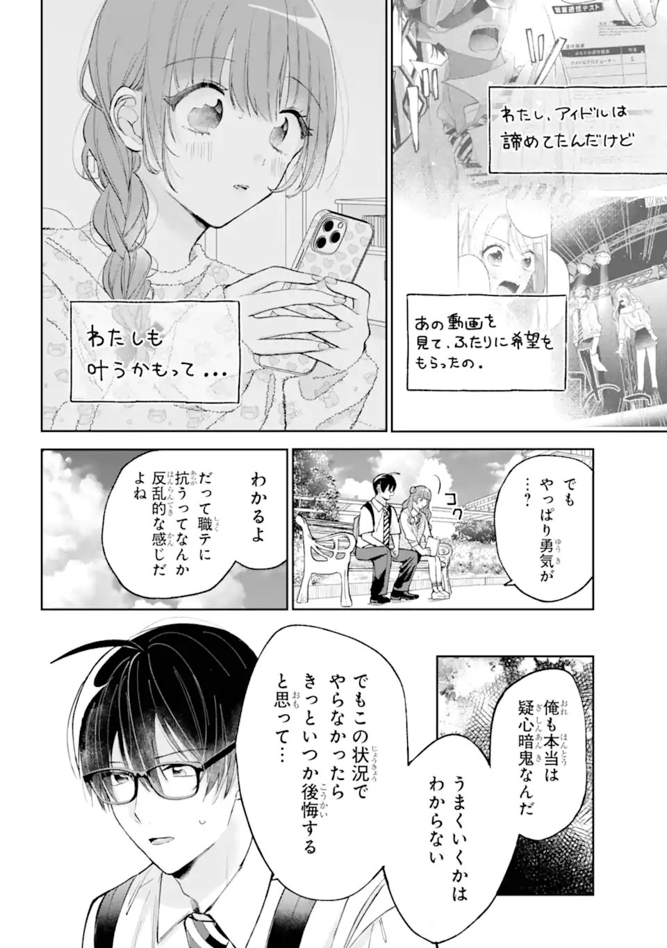 Read UNDER IDOL Chapter 7.2 [High Quality / Full] - Page 9 - dark.nicomanga.com
