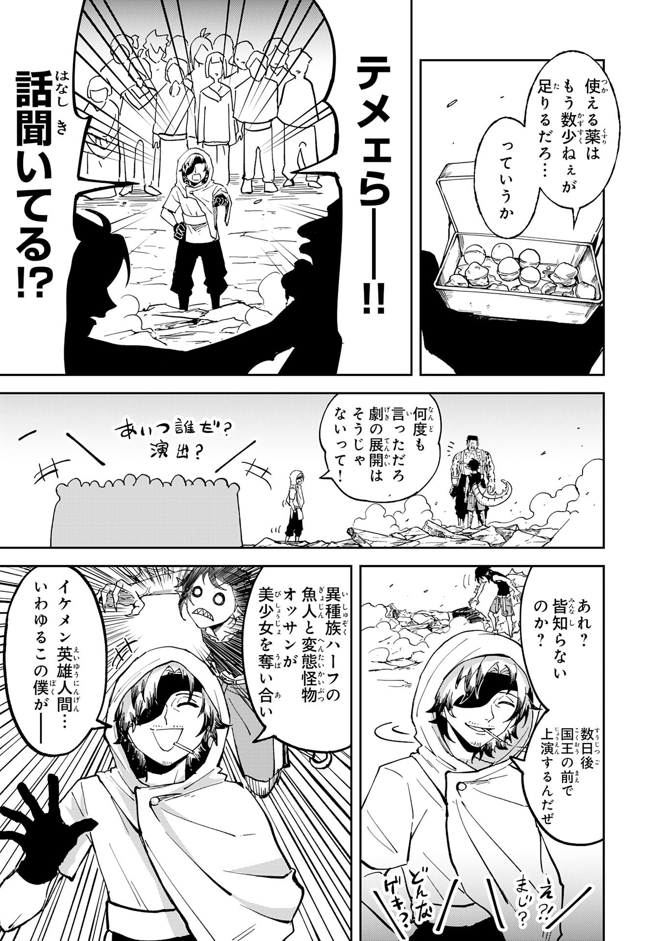 Read GEMIS Chapter 6.3 [High Quality / Full] - Page 9 - dark.nicomanga.com