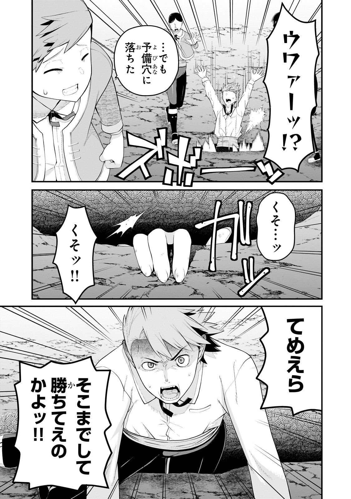 BUTA KIZOKU WA MIRAI WO KIRI HIRAKU YOU DESU Chapter 21.2 page 9 - nihonkuni.com