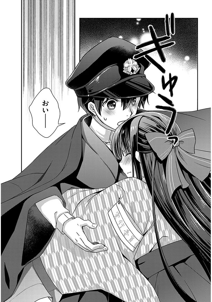 MAMAHAHA NO TSUREGO GA MOTO KANODATTA Chapter 68.1 page 9 - nihonkuni.com