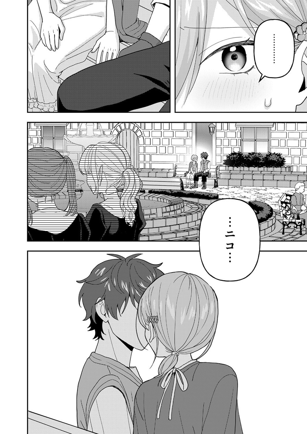 RENKINJUTSU NO HENKYOU SAISEI SLOW LIFE: S-KYUU PARTY DE KORITSU SHITA SHOUJO WO KABATTARA TSUIHOU SAREDA NO DE, ISSHO NI SHIAWASE NI KURASHIMASU Chapter 28 page 30 - nihonkuni.com