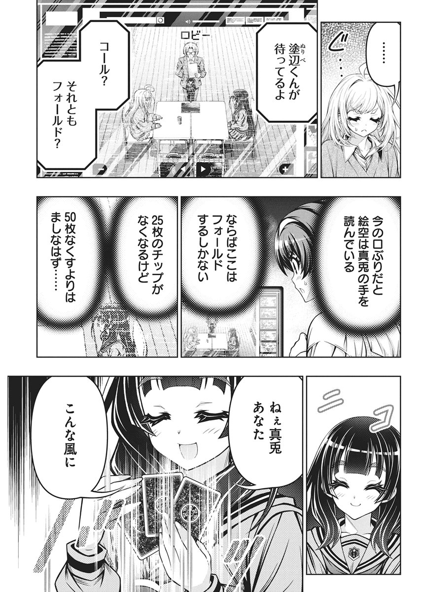 Read JIRAI GURIKO Chapter 32 [High Quality / Full] - Page 19 - dark.nicomanga.com
