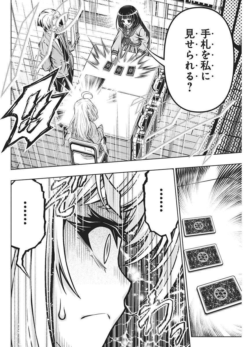 Read JIRAI GURIKO Chapter 32 [High Quality / Full] - Page 20 - dark.nicomanga.com