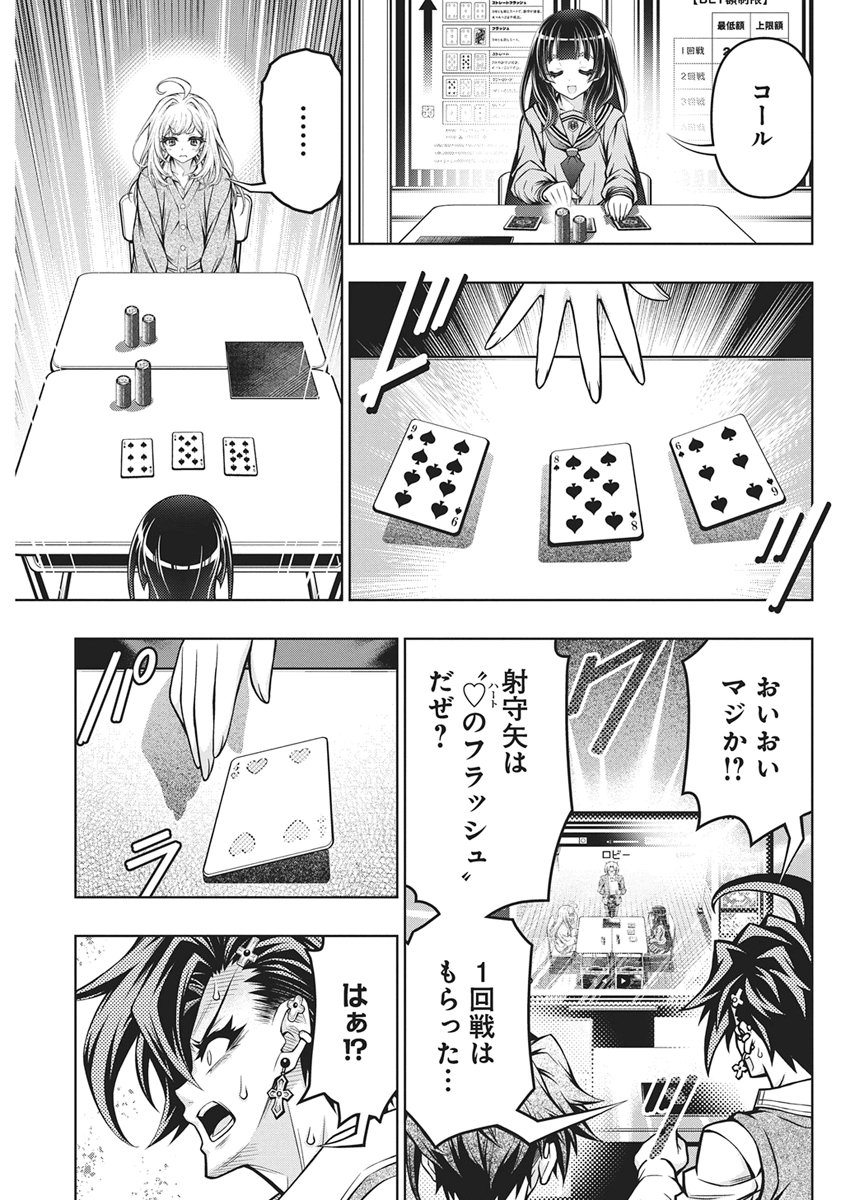 Read JIRAI GURIKO Chapter 32 [High Quality / Full] - Page 21 - dark.nicomanga.com